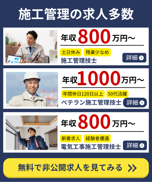 非公開求人ポップアップ