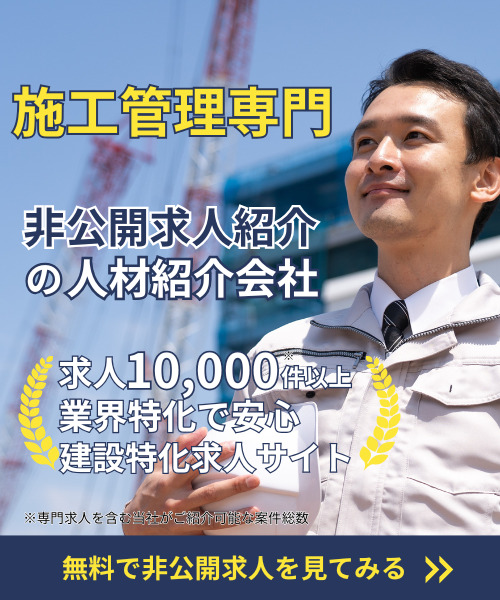 非公開求人ポップアップ