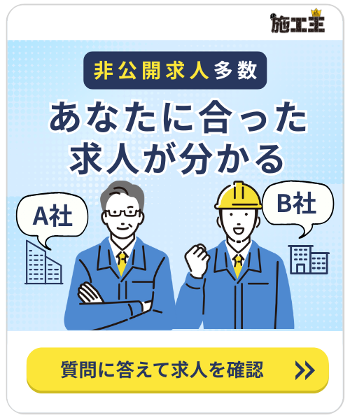 非公開求人ポップアップ